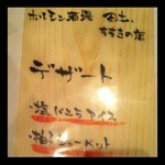 大衆炭火焼肉ジンギスカン ホルモン酒場 風土. - 