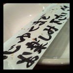 大衆炭火焼肉ジンギスカン ホルモン酒場 風土. - 手作りの箸袋はお店のこだわりを感じます。