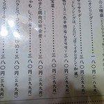 串のこたに - 一品メニュー