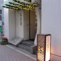 中国飯店 富麗華 - 中国飯店 富麗華