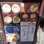 ラーメン あおやま - 