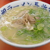 元祖ラーメン長浜家 - 料理写真:ラーメン