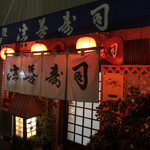 Houzen Zushi - 