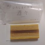 御菓子所 高木 - 「ひろしま吟醸菓　酒々(ささ)」は、酒処広島らしい「酒粕」を使った和菓子です。包装を開けた瞬間、甘酒のほのかな香りがします。ほうじ茶に合うと思います。