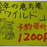 発寒かねしげ鮮魚店 - 予約限定！