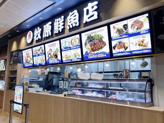 牧原鮮魚店 イオンモール津南店 - 高茶屋/海鮮丼  食べログ