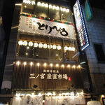 浅草 とりひろ - 