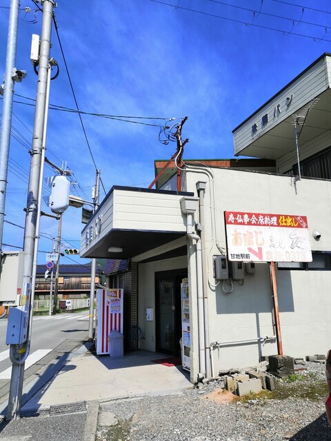 後藤パン 甘地 パン 食べログ 後藤パン 甘地 パン 食べログ