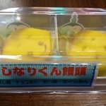 お城 森八 - おしなりくん饅頭