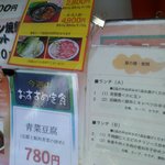 孔子餐店 - お店は２階　１階にメニューがあります。