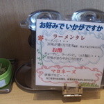 ラーメン横綱 - 内観写真:ラーメン横綱 外大前店の卓上調味料(12.04)