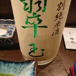 山海づくし勝也 - 翠玉