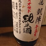 山海づくし勝也 - 悦凱陣