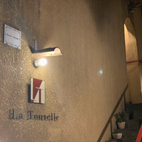 ラ・トゥーエル - 