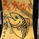 第八たから丸 - 