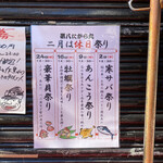 第八たから丸 - 