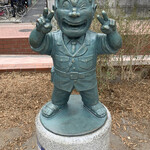 第八たから丸 - 