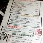 Oreno Yakitori - 