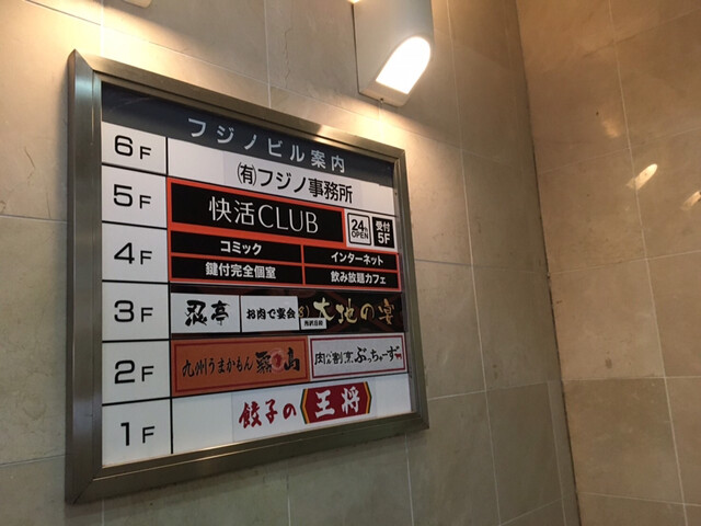 個室で肉バル お肉で宴会 所沢プロぺ通り店 旧店名 完全個室 居酒屋 肉十八 所沢 居酒屋 ネット予約可 食べログ 個室で肉バル お肉で宴会 所沢プロぺ通り店 旧店名 完全個室 居酒屋 肉十八 所沢 居酒屋 ネット予約可 食べログ