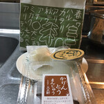 大正軒 - かりんとう饅頭＋栗ようかん他