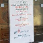 麺屋 六感堂 - 鮭の粕汁らーめん