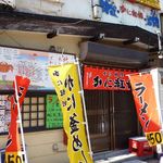 かに料理専門店 かに紅船 - 