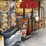 文殊 浅草橋店 - 