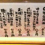 あじ彩 - 居酒屋 あじ彩 - 2019年師走