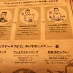 ステーキ　つかさ - 