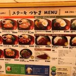 ステーキ　つかさ - 