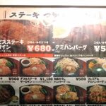 ステーキ　つかさ - 