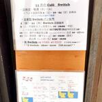 カフェ スイッチ - 11月のスケジュール