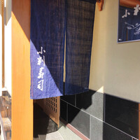 小判寿司 棚倉 - 