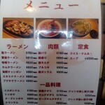 光州亭 東松山店 - 