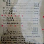 やま - メニュー左側