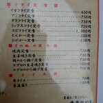 やま - メニュー右側