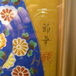 スギモト - 店内