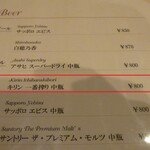 スギモト - メニュー