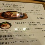 スギモト - メニュー