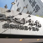 スギモト - 店外