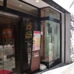 スギモト - 店外