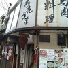 馬鹿うま JR御徒町南口店