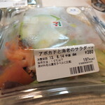 セブンイレブン - お野菜も食べないと