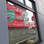 ラーメン ふくや - お店の横です（２０１２年４月）。