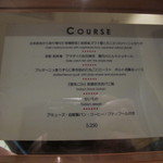 レストラン バカール - 