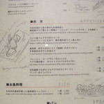 レストラン バカール - 