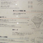 レストラン バカール - 