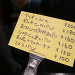 レストラン バカール - 