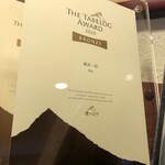麺屋一燈 - The Tabeog Award 2020 盾
