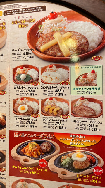 美味しいです By 自来也ｍｋ びっくりドンキー 市原五井店 五井 ファミレス 食べログ